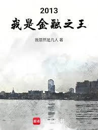 我,天才交易員!