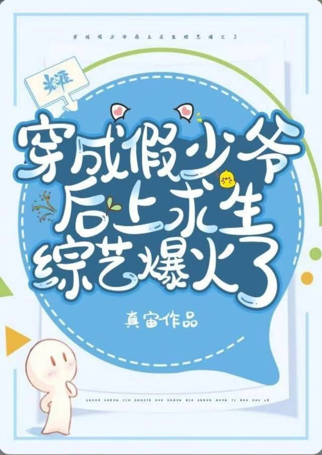 荒野求生,靠美食爆紅