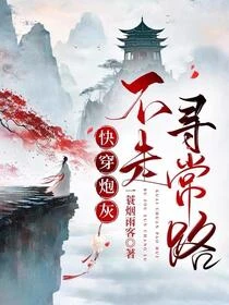快穿炮灰她偏不按套路來