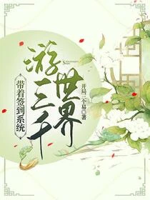 綜影視:沒事的,金手指還得自學