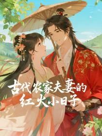 清水人家，晚秋傳