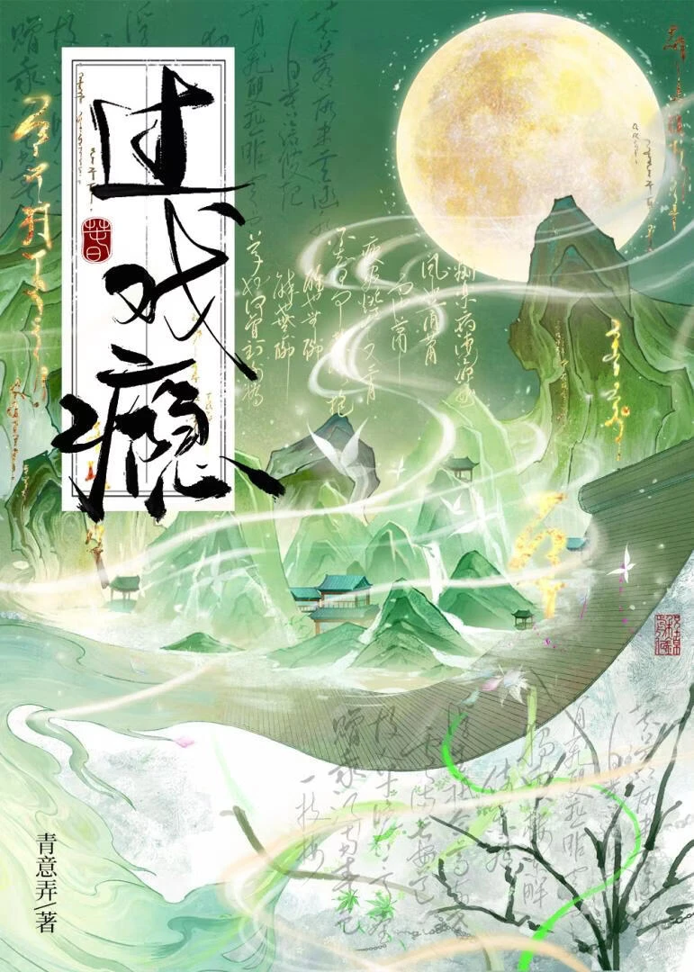 過戲癮