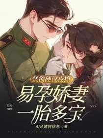 硬漢老公太兇猛小嬌妻三天不下床