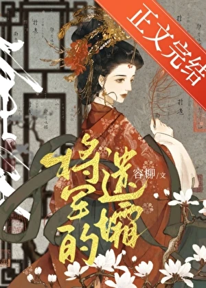 將軍的遺孀