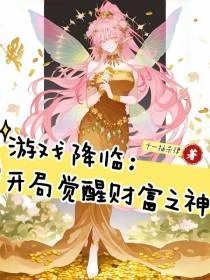 遊戲入侵：你的？我的！拿來吧你
